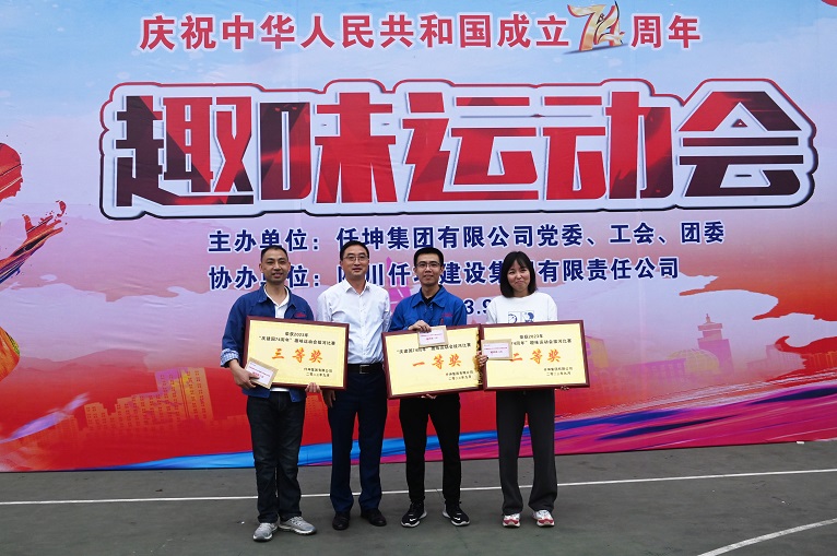 仟坤集團(tuán)舉行“迎中秋.慶國慶”趣味運(yùn)動會活動