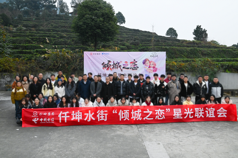 仟坤集團舉行“傾城之戀.仟坤水街星光聯(lián)誼會”